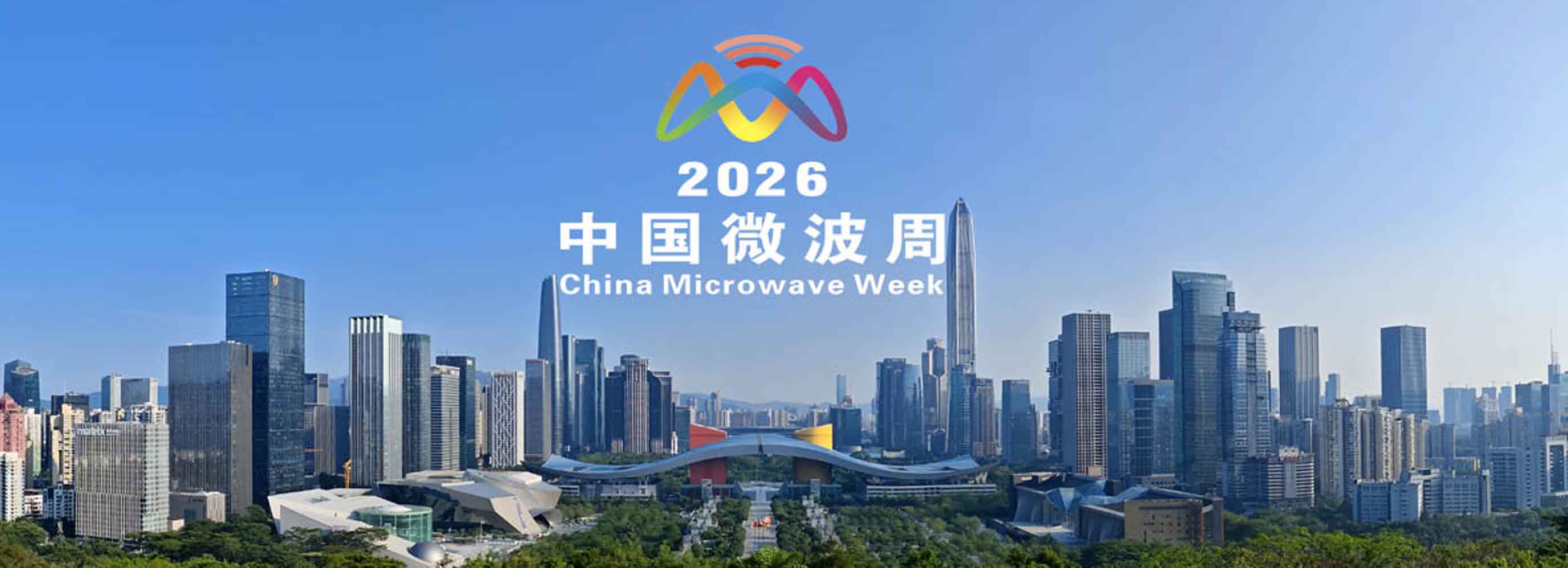 2026���й�΢���ܵ�һ�γﱸ�� 2025��6��29�ա�����